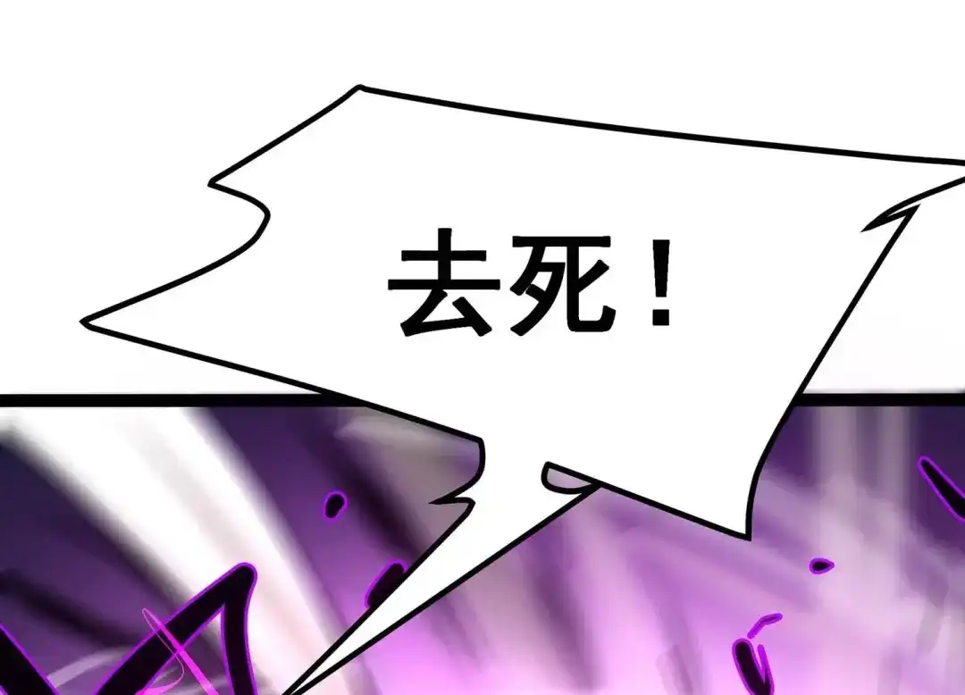 诸神退散 第50话 暗中较量 第51页