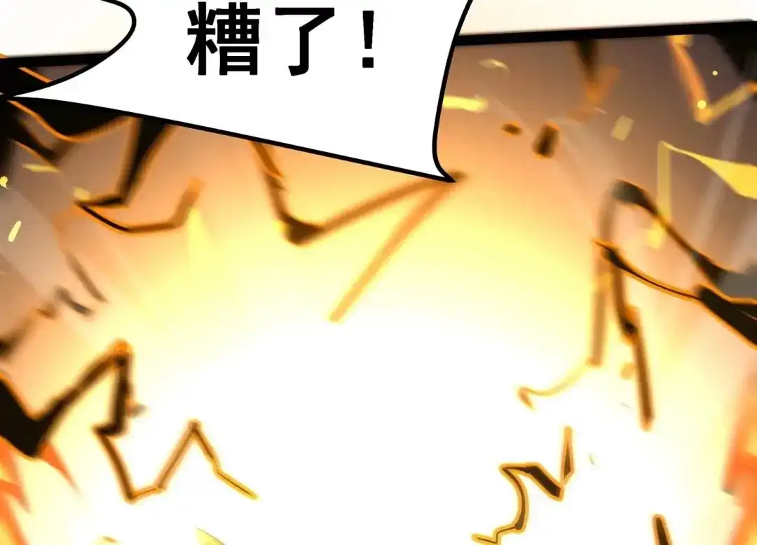 诸神退散 第50话 暗中较量 第13页