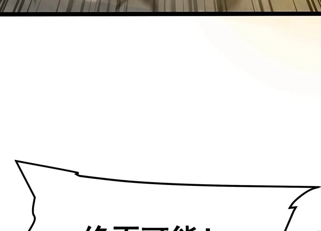 诸神退散 第50话 暗中较量 第102页