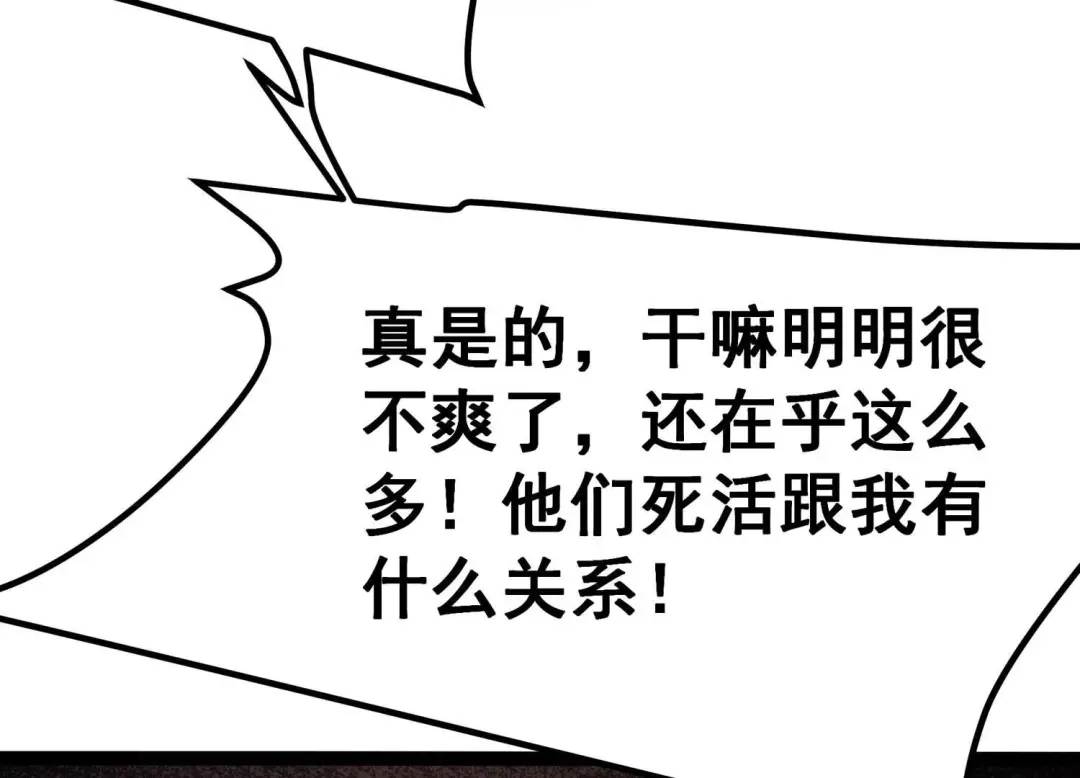 诸神退散 第50话 暗中较量 第22页