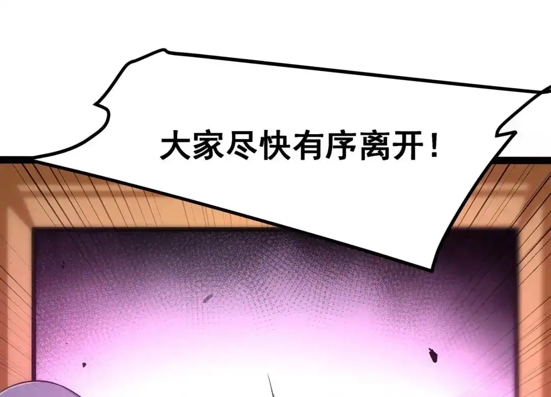 诸神退散 第50话 暗中较量 第3页
