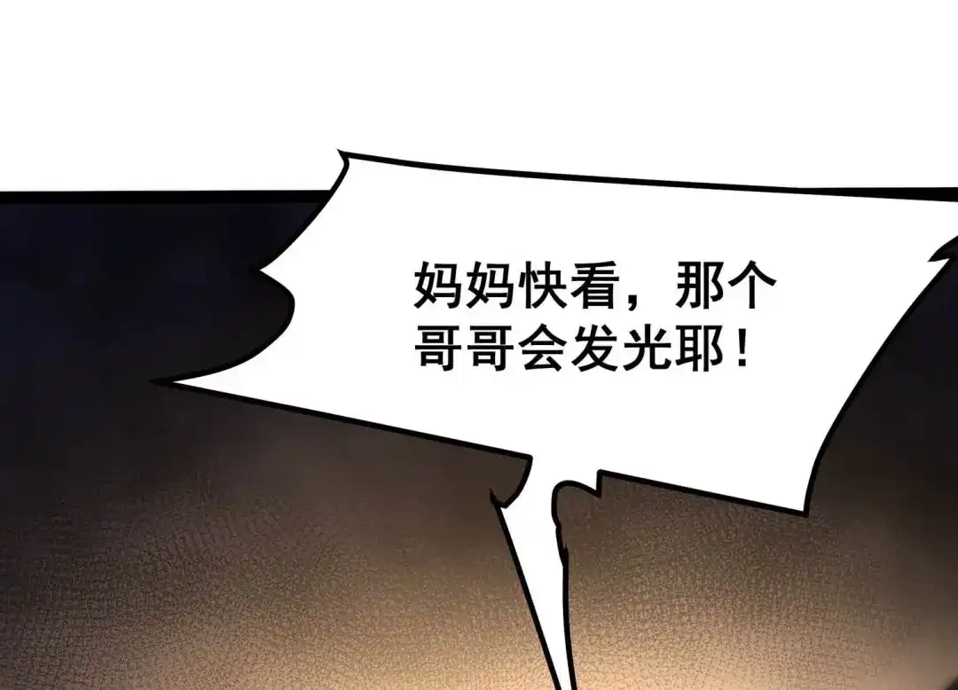 诸神退散 第50话 暗中较量 第8页
