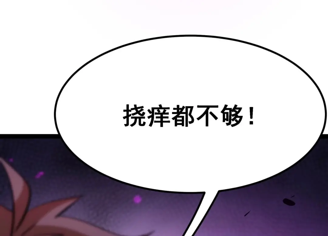 诸神退散 第50话 暗中较量 第41页