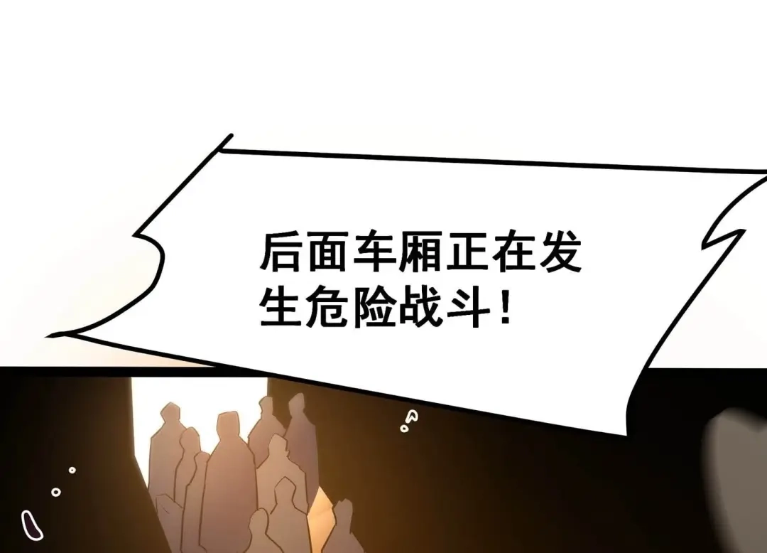 诸神退散 第50话 暗中较量 第5页