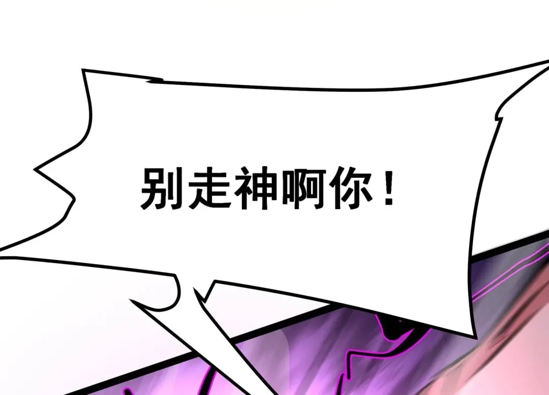 诸神退散 第50话 暗中较量 第28页
