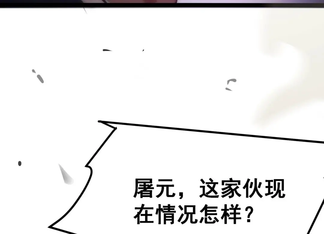 诸神退散 第50话 暗中较量 第72页