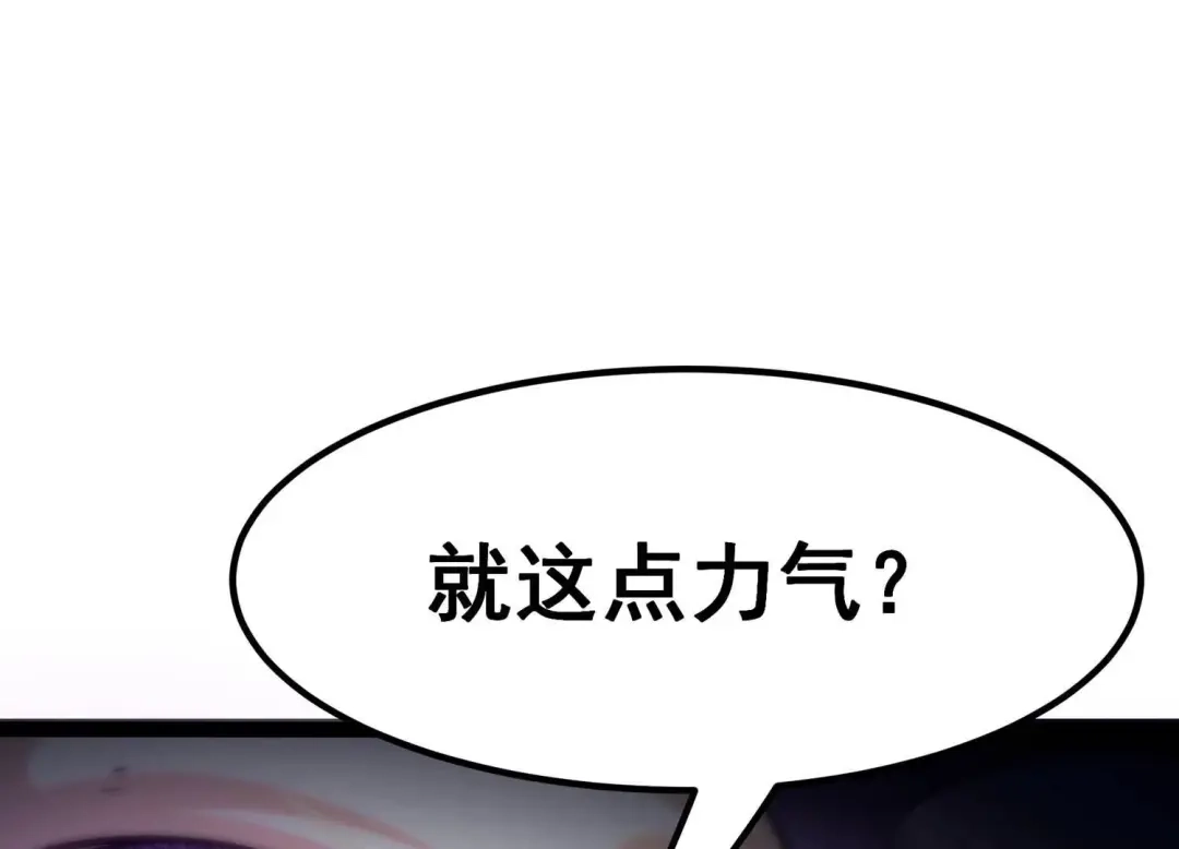 诸神退散 第50话 暗中较量 第37页