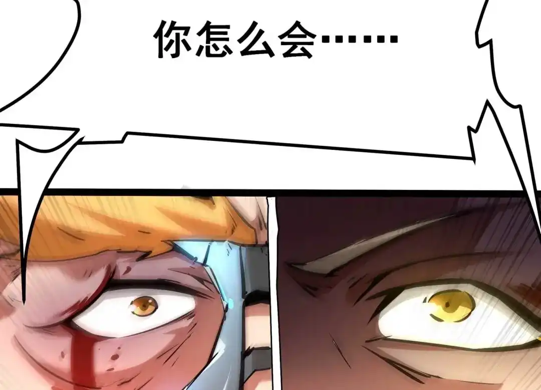 诸神退散 第51话 交换对手 第57页