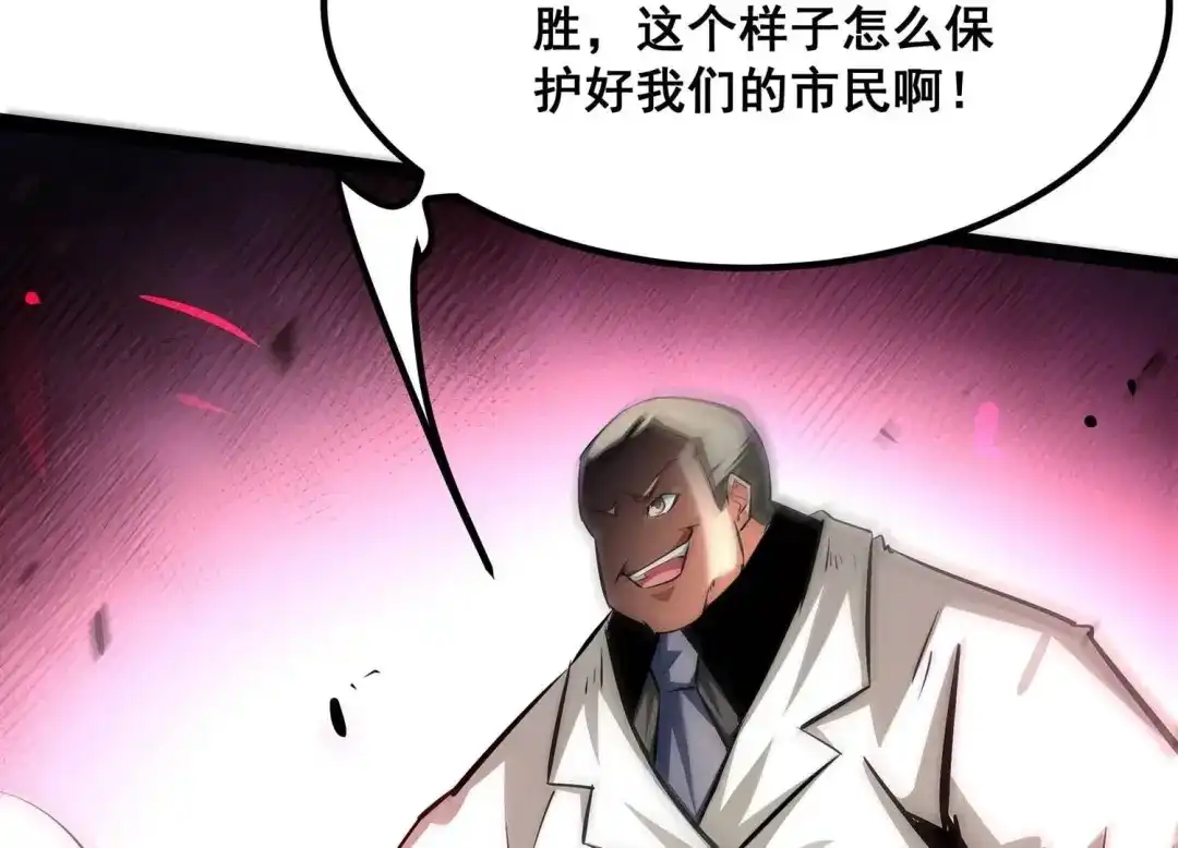 诸神退散 第51话 交换对手 第61页
