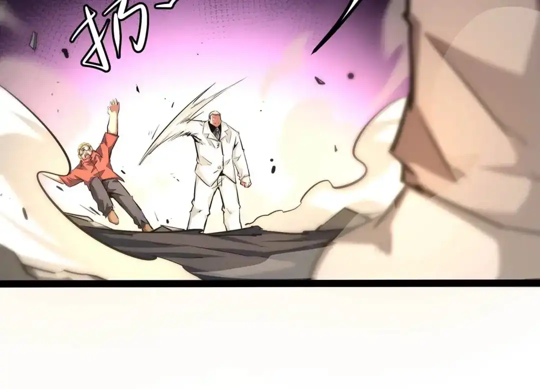 诸神退散 第51话 交换对手 第78页