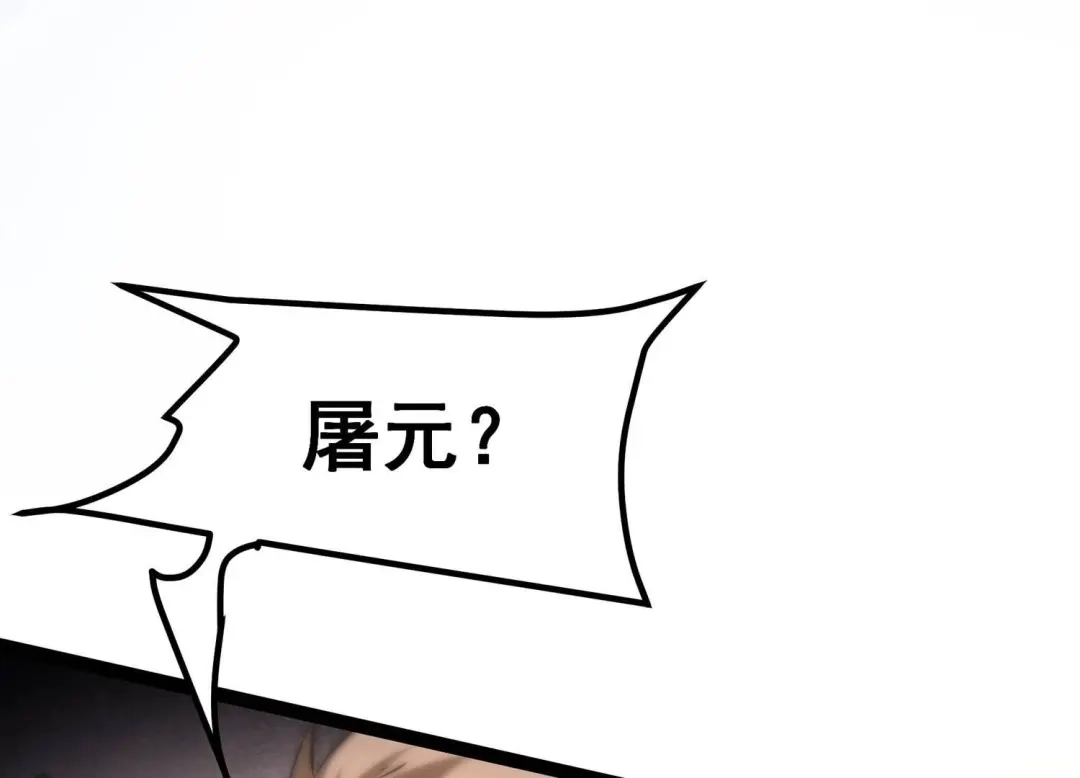 诸神退散 第51话 交换对手 第54页