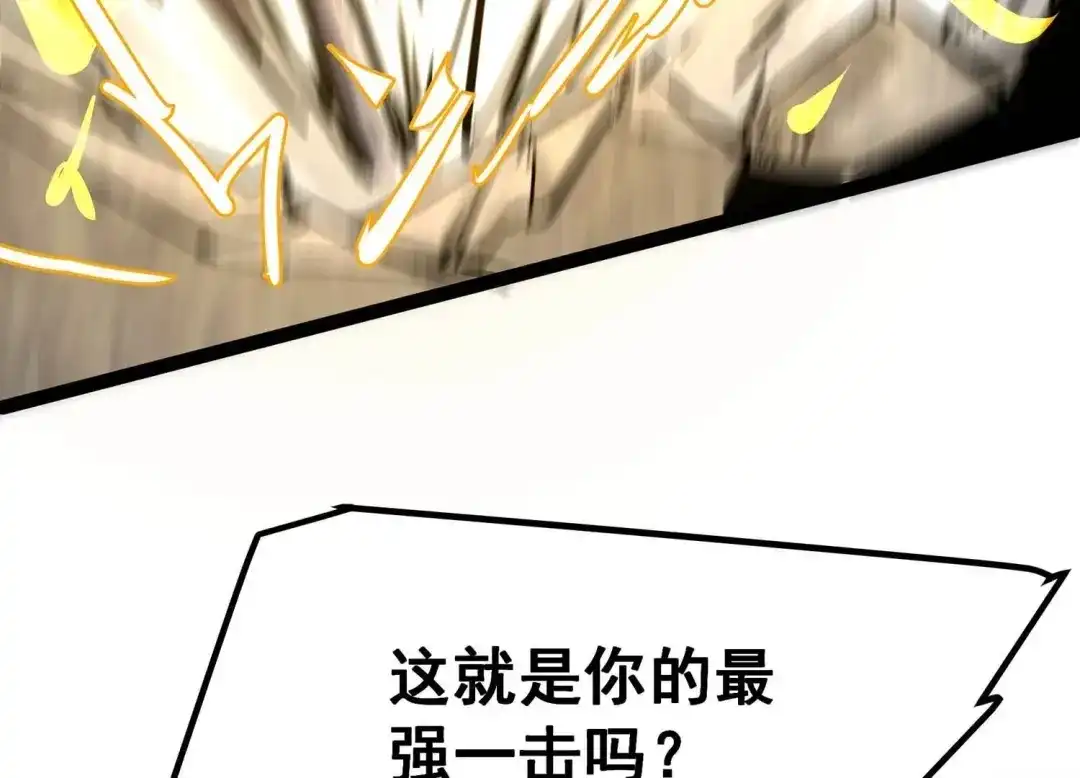 诸神退散 第51话 交换对手 第12页