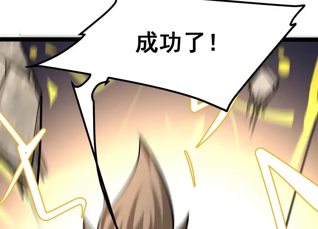 诸神退散 第51话 交换对手 第9页