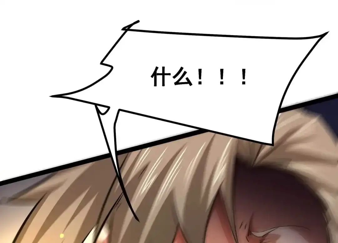 诸神退散 第51话 交换对手 第22页