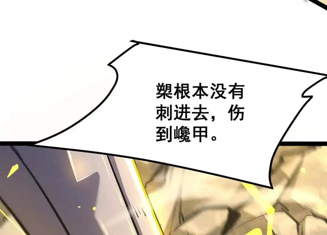 诸神退散 第51话 交换对手 第25页
