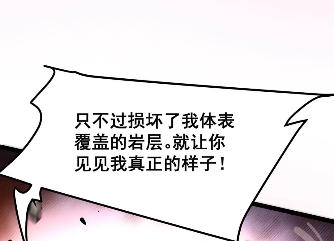 诸神退散 第51话 交换对手 第15页