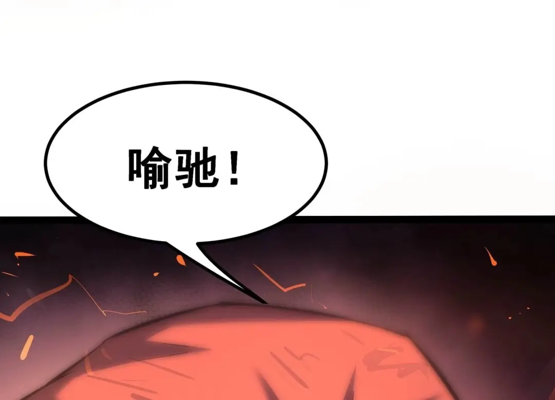 诸神退散 第51话 交换对手 第79页