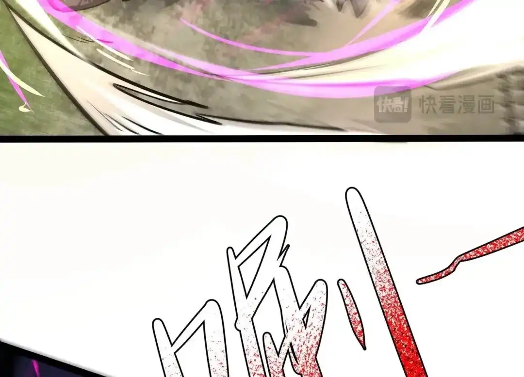 诸神退散 第51话 交换对手 第87页
