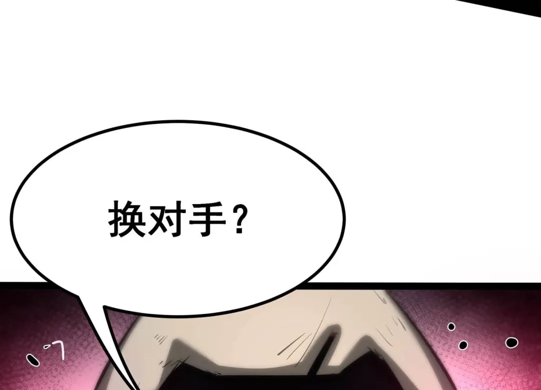 诸神退散 第51话 交换对手 第75页