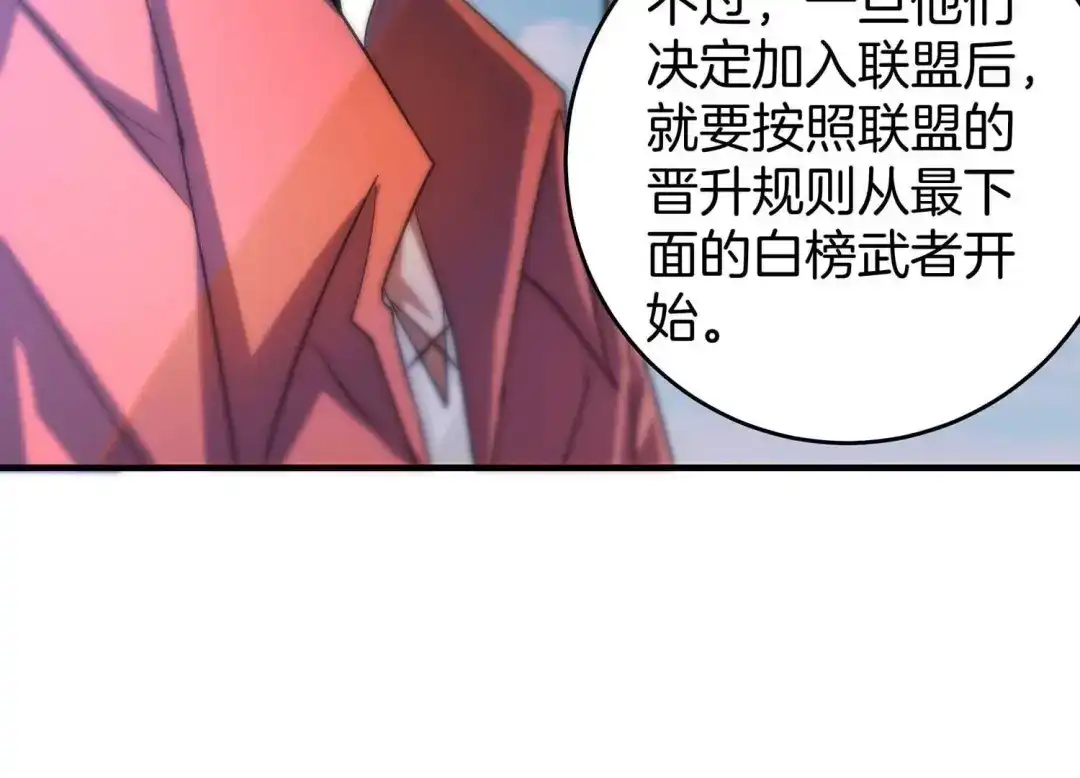 诸神退散 第52话 古武太极 第54页