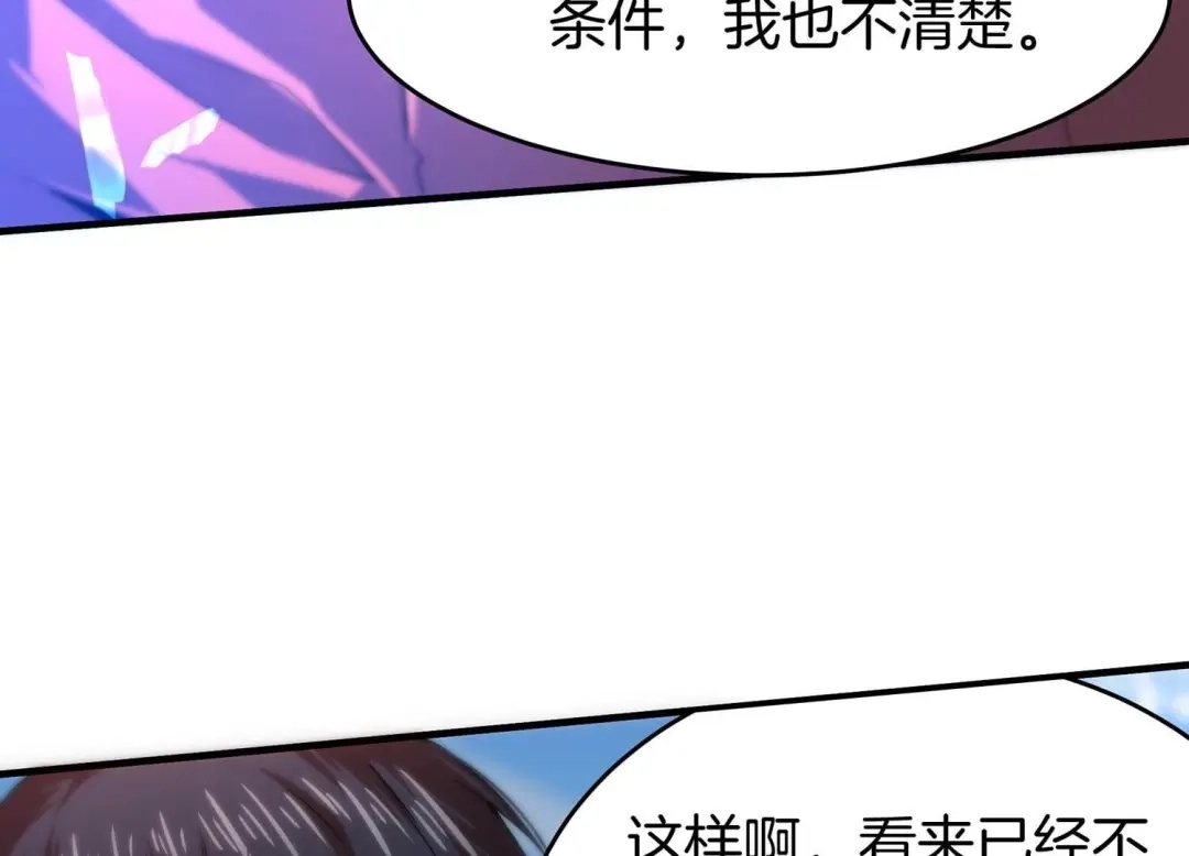诸神退散 第52话 古武太极 第40页