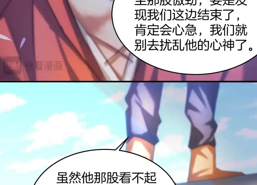 诸神退散 第52话 古武太极 第62页