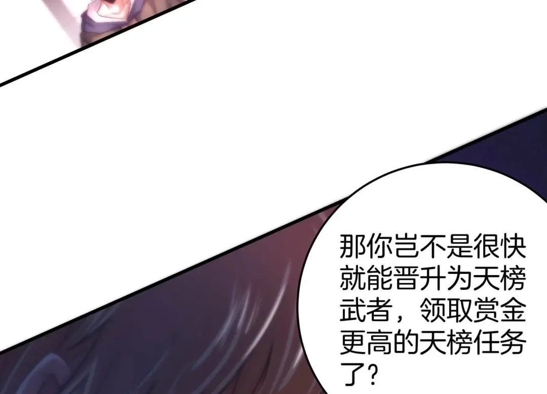 诸神退散 第52话 古武太极 第33页