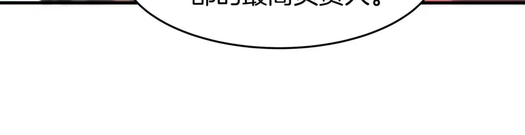 诸神退散 第52话 古武太极 第47页