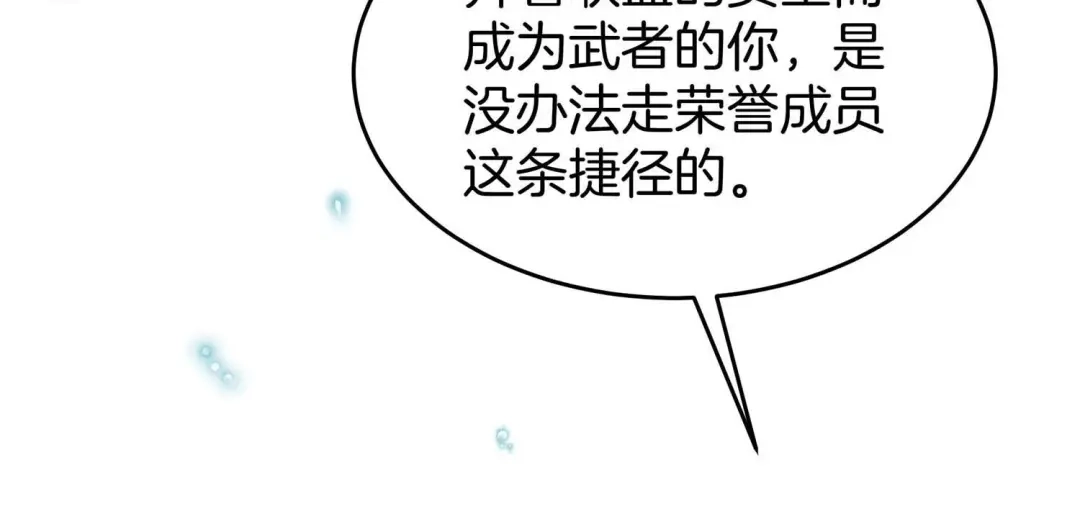 诸神退散 第52话 古武太极 第56页