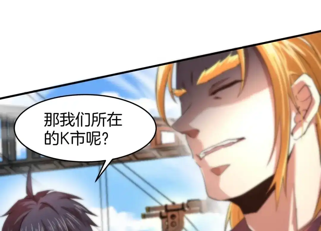 诸神退散 第52话 古武太极 第45页