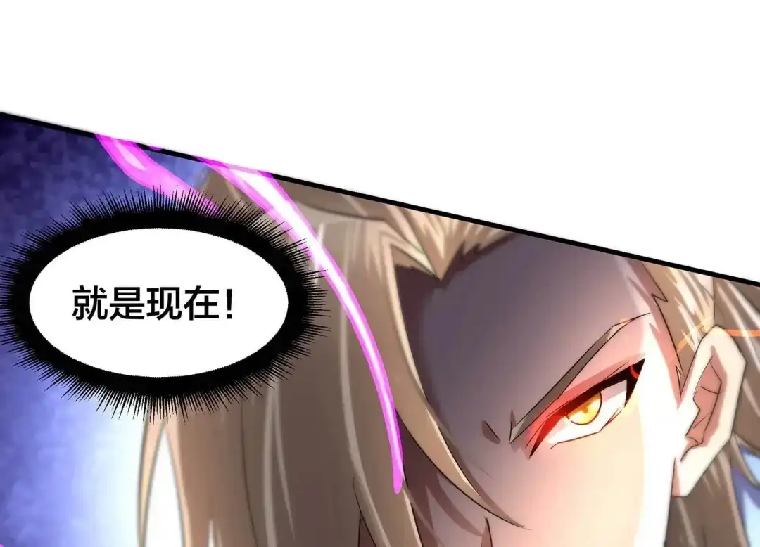 诸神退散 第52话 古武太极 第68页
