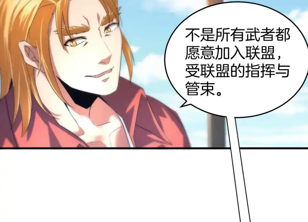 诸神退散 第52话 古武太极 第50页