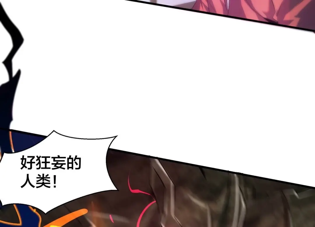 诸神退散 第52话 古武太极 第7页