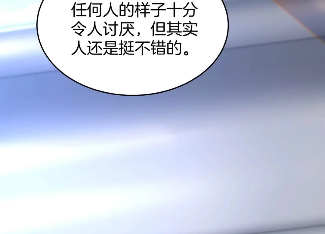 诸神退散 第52话 古武太极 第63页