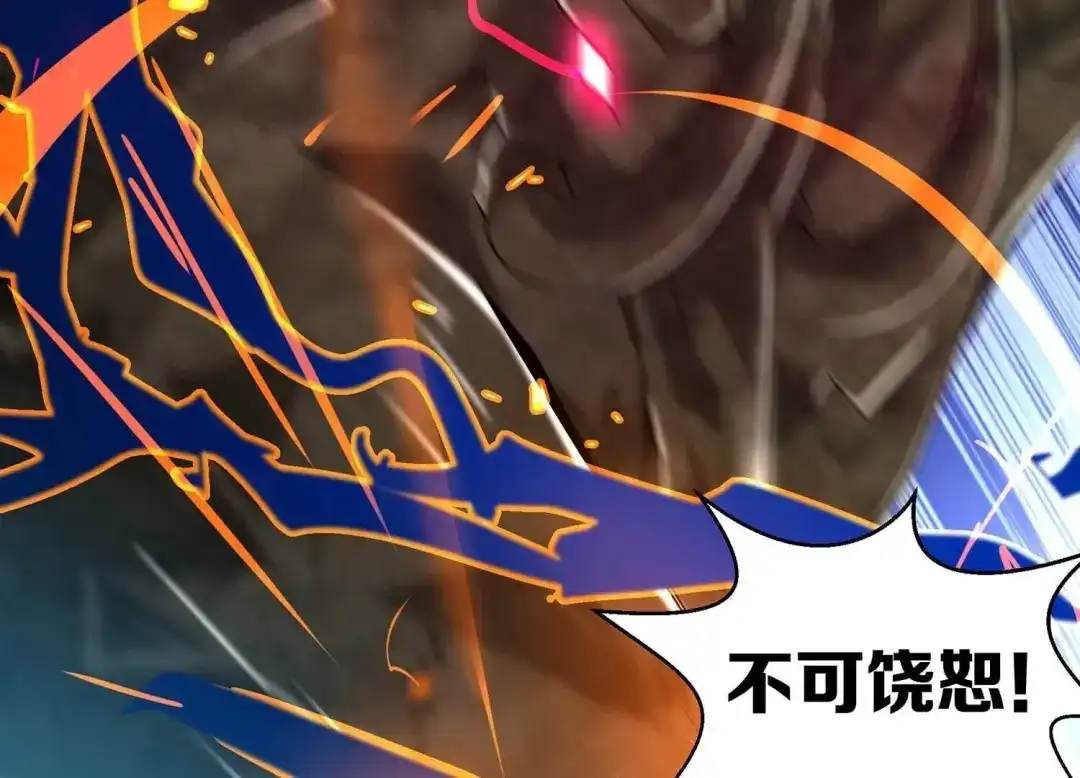 诸神退散 第52话 古武太极 第8页