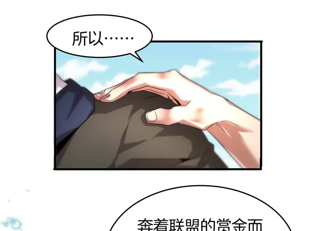 诸神退散 第52话 古武太极 第55页