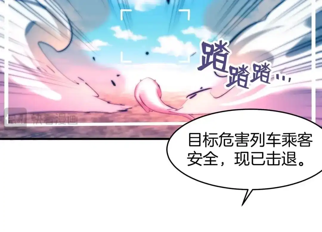 诸神退散 第52话 古武太极 第30页