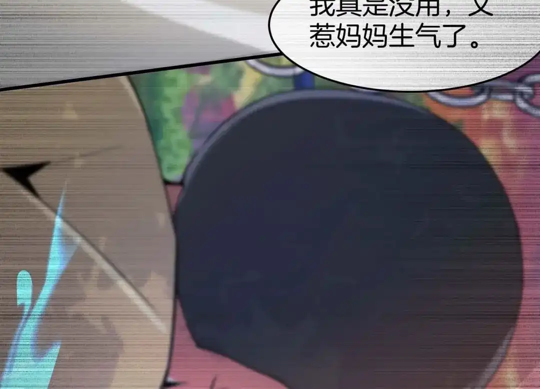 诸神退散 第53话 打破游戏规则的人 第56页