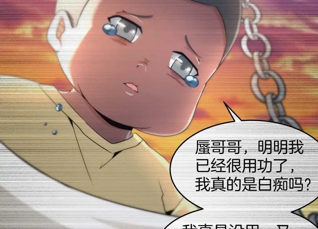 诸神退散 第53话 打破游戏规则的人 第55页