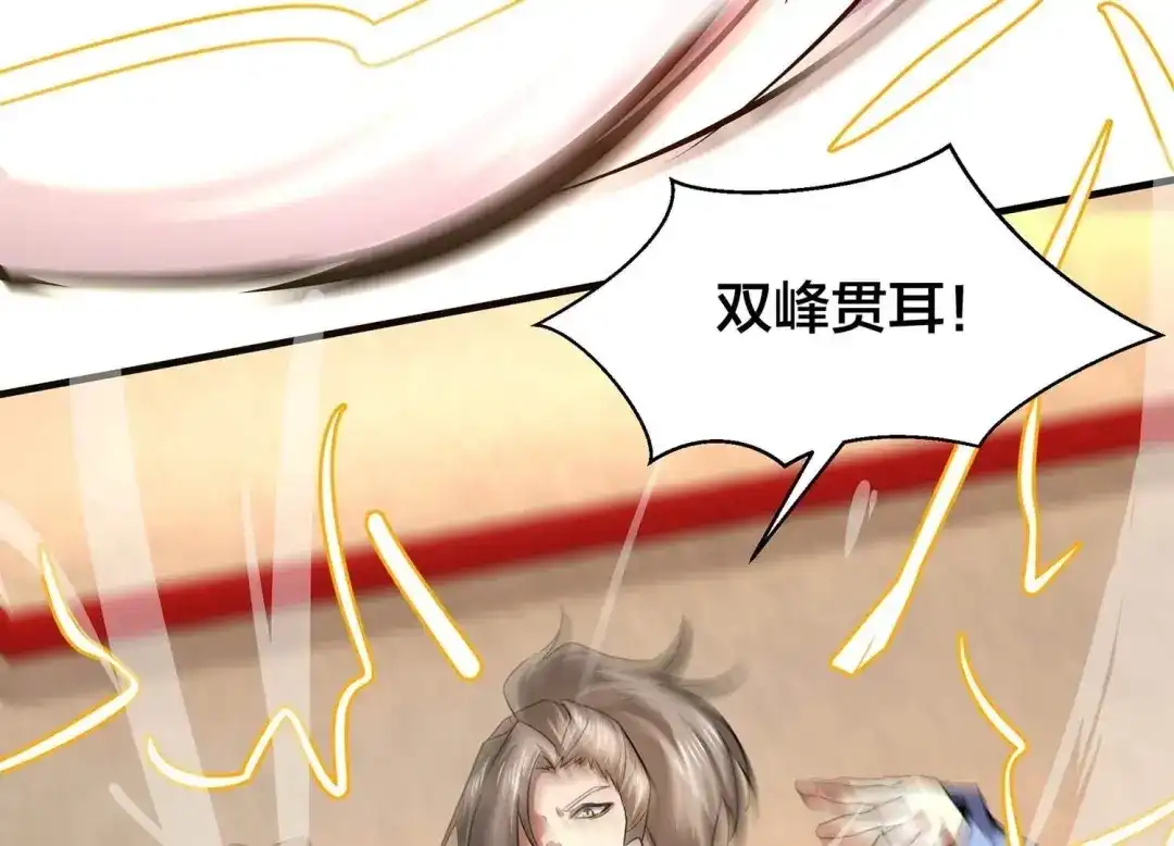 诸神退散 第53话 打破游戏规则的人 第28页