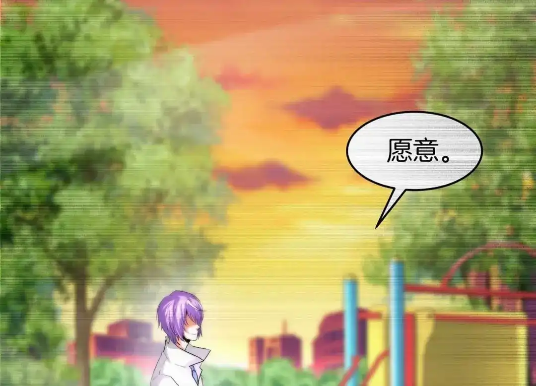 诸神退散 第53话 打破游戏规则的人 第75页