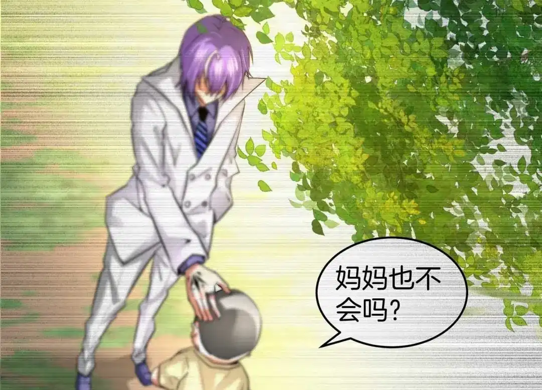 诸神退散 第53话 打破游戏规则的人 第81页