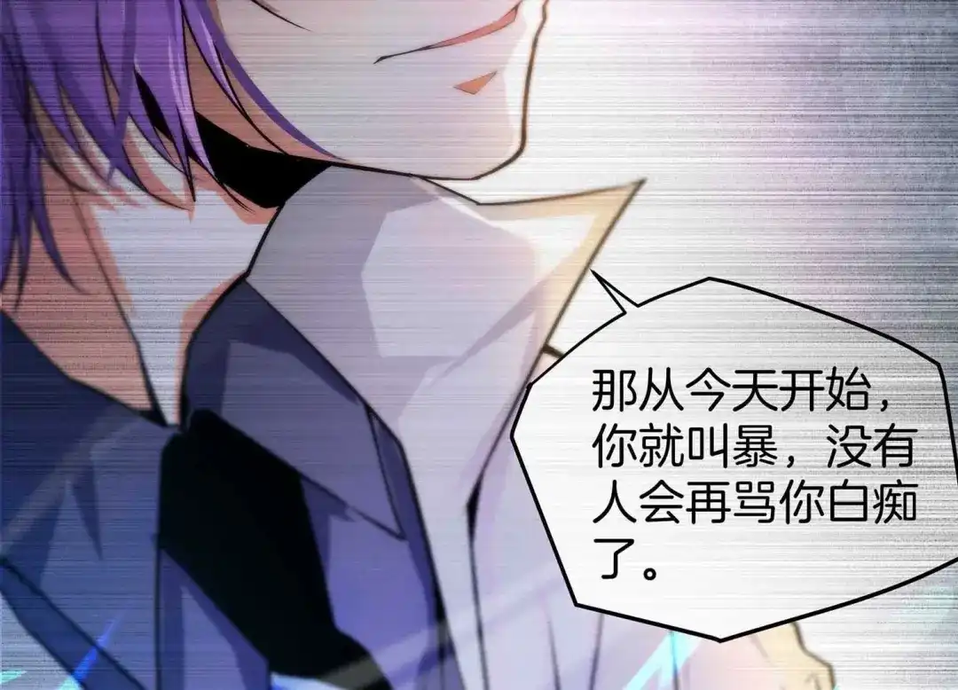 诸神退散 第53话 打破游戏规则的人 第79页