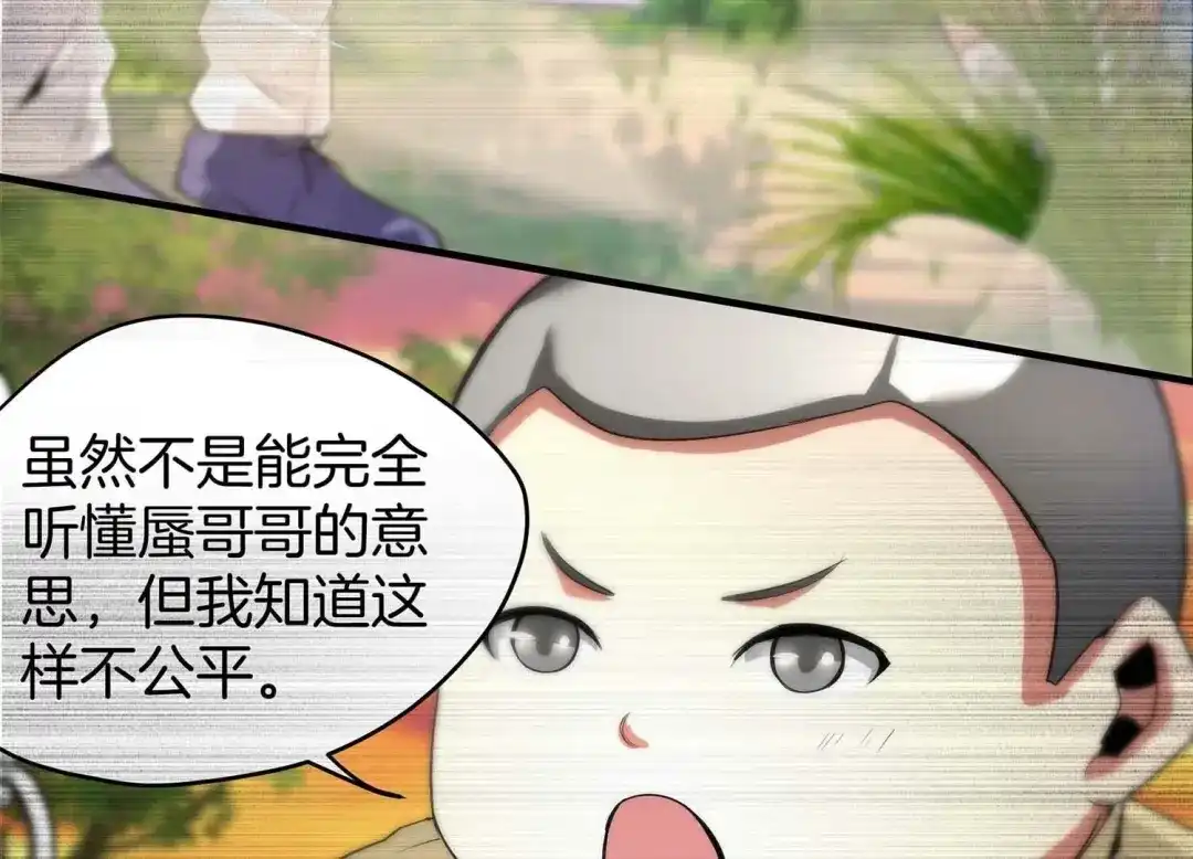 诸神退散 第53话 打破游戏规则的人 第65页