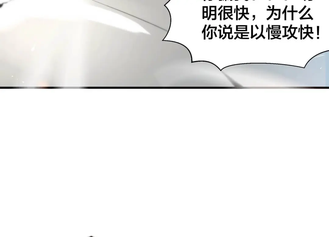 诸神退散 第53话 打破游戏规则的人 第41页