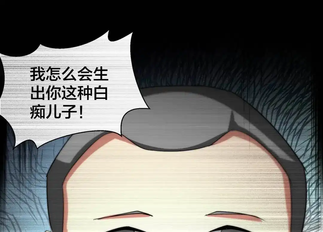 诸神退散 第53话 打破游戏规则的人 第47页