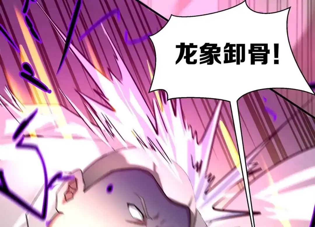 诸神退散 第53话 打破游戏规则的人 第19页