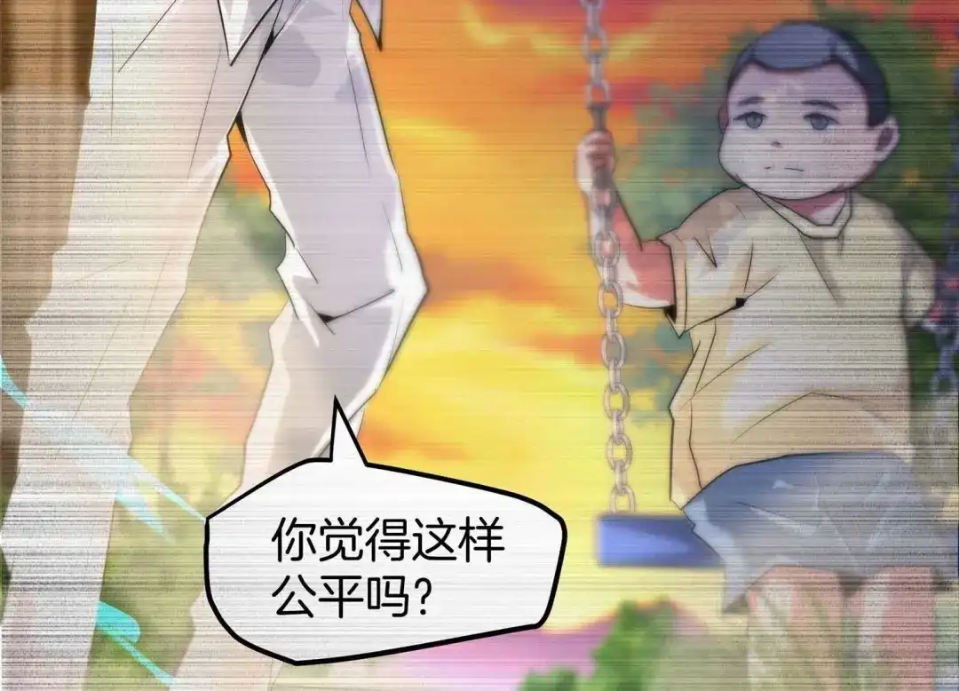 诸神退散 第53话 打破游戏规则的人 第64页