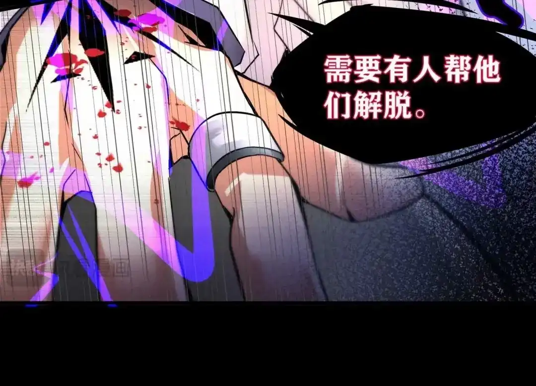 诸神退散 第53话 打破游戏规则的人 第86页