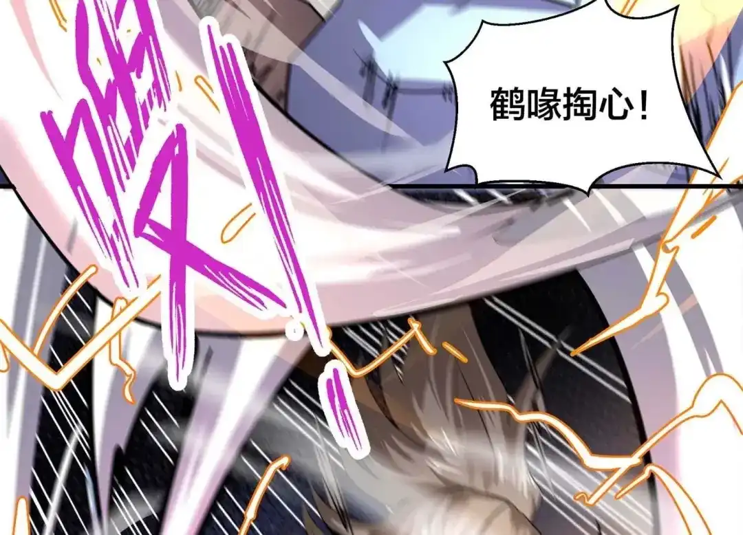 诸神退散 第53话 打破游戏规则的人 第7页